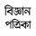 bengalensis Avatar